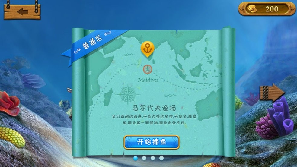 com2us钓鱼发烧友官方中文版